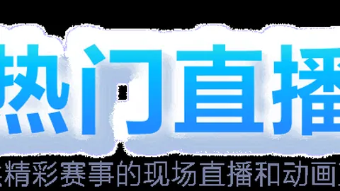 辽宁女排勇夺天津之战，登顶超级联赛季军之巅。