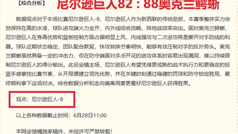 推荐 足球周一094赛事攻略：美国队对阵比利时队深度分析