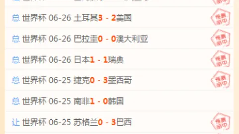 世界杯买球软件 105612